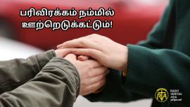 mercy, handinhand
