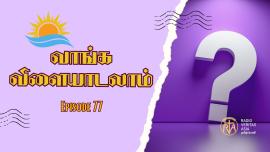 gameshow, vv, vaangavilayadalam