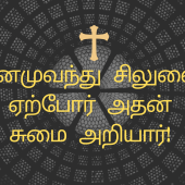 Those who happily accept the Cross would feel light
